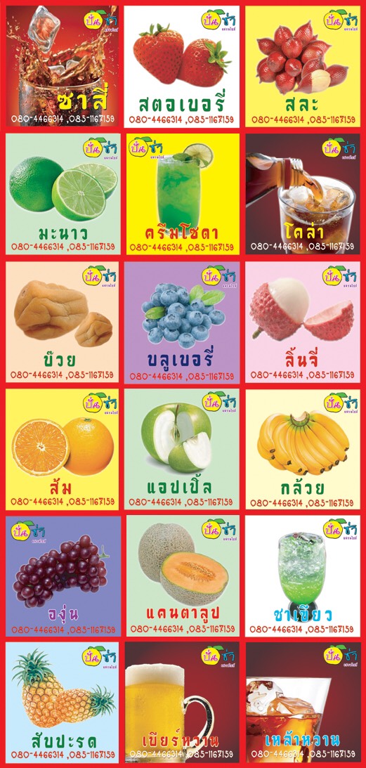 แฟรนไชส์ น้ำจรวด-น้ำอัดลมโบราณ พร้อมสอนสูตรทำหัวเชื้อน้ำหวาน  รูปที่ 7