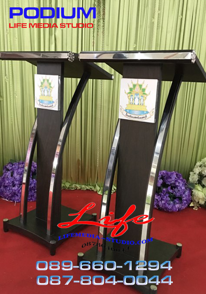 podium โพเดียม แท่นบรรยาย งานหรูหรามีระดับ สามารถสั่งผลิตได้ทุกรูปแบบ 0878040044 รูปที่ 1