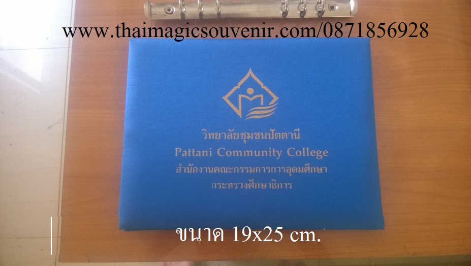 ผลิตปกปริญญาบัตร ปกผ้าไหม ปกวุฒิบัตร ปกใบประกาศณียบัตร กลอบรูปผ้าไหมทุกขนาด : เชียงใหม่ รูปที่ 2