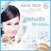 รูปย่อ Sake rice detox soap  สบู่ข้าวสาเก ดีท็อกซ์ เพื่อ ผิวใส ไร้มัน ผลิตจากธรรมชาติ100% รูปที่2