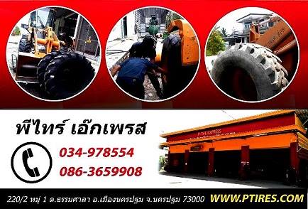 รับปะยางเปลี่ยนยาง นอกสถานที่ 24 ชั่วโมง ยางระเบิด ขายน้ำมันเครื่องรถขนส่งรถโดยสาร REPSOL DIESEL รูปที่ 1