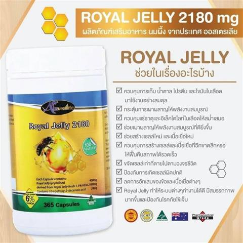 นมผึ้ง Royal Jelly 2180 mg โดสสูงที่สุดในท้องตลาด การันตีคุณภาพแน่นกระปุก รูปที่ 1