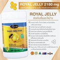 นมผึ้ง Royal Jelly 2180 mg โดสสูงที่สุดในท้องตลาด การันตีคุณภาพแน่นกระปุก