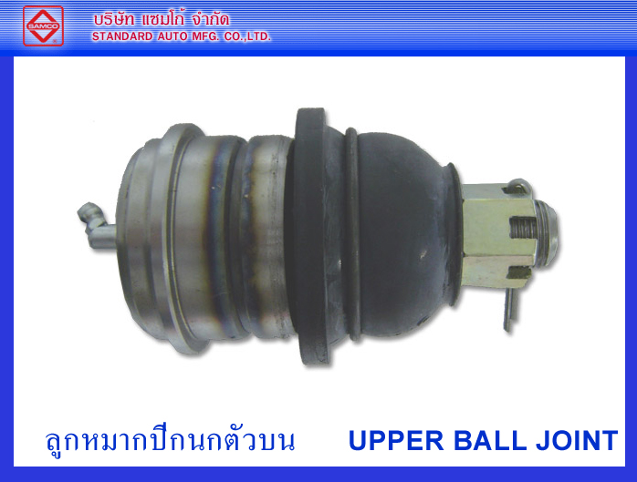 อะไหล่และประดับยนต์ - บริษัท แซมโก้ จำกัด รูปที่ 6
