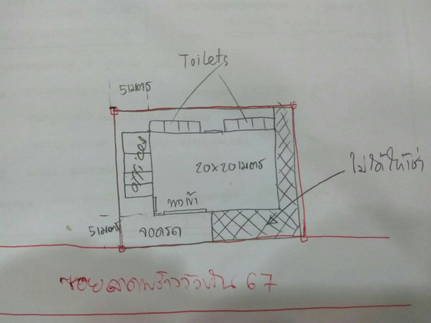 ให้เช่า คลังสินค้า พร้อมสำนักงาน กลางใจเมือง  ให้เช่าในซอยรัชดาภิเษก รูปที่ 1