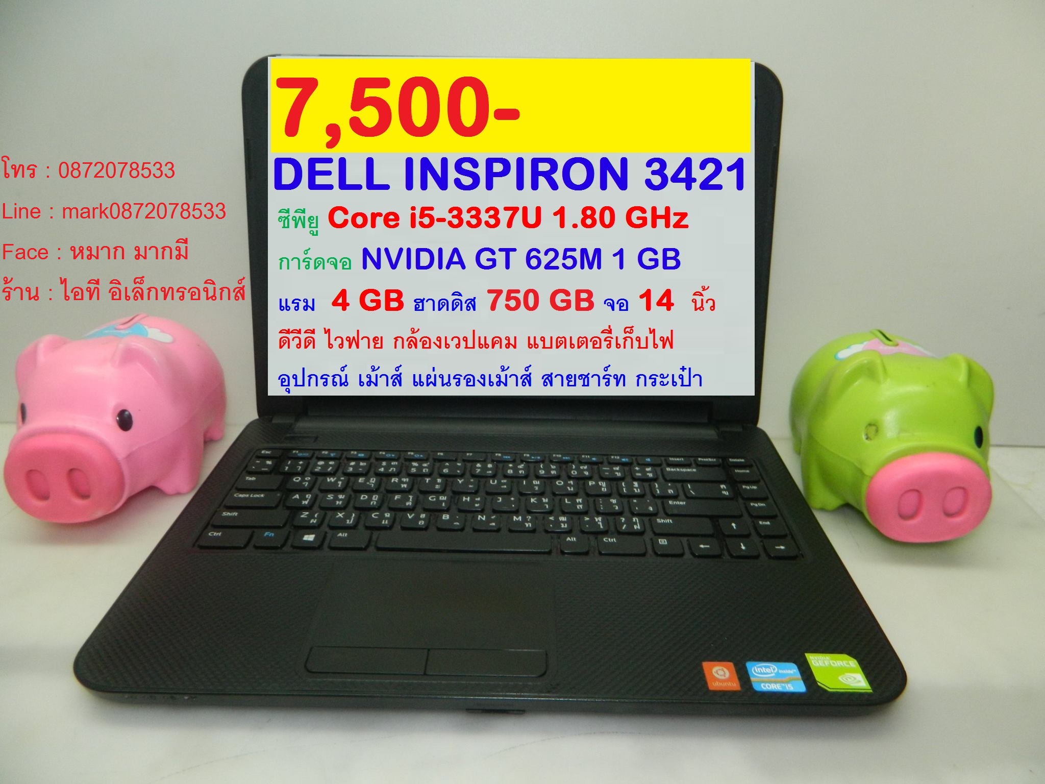 DELL INSPIRON 3421 รูปที่ 1