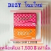 รูปย่อ DEZY,เดซี่,เดซี่อาหารเสริมdezy,health-skincare-khunpim.com,เดซี่แก้ตกขาวคันช่องคลอด=ช่วยขับตกขาวและน้ำคาวปลา รูปที่1