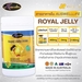รูปย่อ อาหารเสริมนมผี้ง Auswelllife Royal Jelly นำเข้าจากออสเตรเลีย รูปที่2