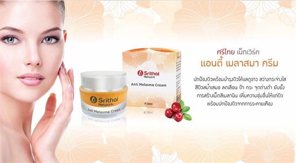 Melasma Free Cream นวัตกรรมรักษา ฝ้า กระ จุดด่างดำ และลดริ้วรอย รูปที่ 1