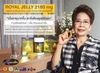 รูปย่อ อาหารเสริมนมผี้ง Auswelllife Royal Jelly นำเข้าจากออสเตรเลีย รูปที่6