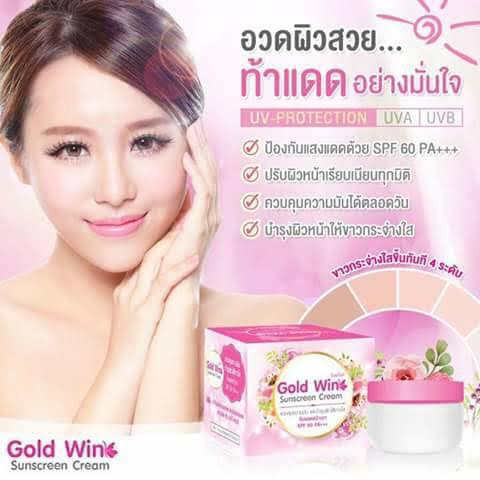 ครีมกันแดดหน้าเงา โกลด์วิ๊ง มาแรงสุดๆ กันแดดได้ถึง Spf 50PA++  รูปที่ 1