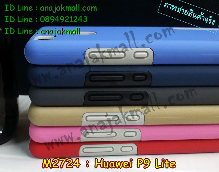 M2724 เคสกันกระแทก 2 ชั้น Huawei P9 Lite รูปที่ 5