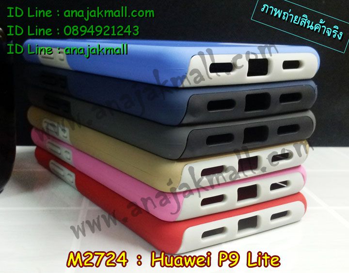 M2724 เคสกันกระแทก 2 ชั้น Huawei P9 Lite รูปที่ 6