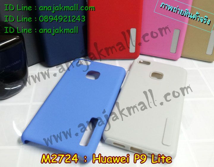 M2724 เคสกันกระแทก 2 ชั้น Huawei P9 Lite รูปที่ 3