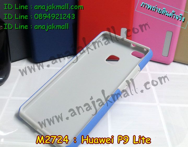 M2724 เคสกันกระแทก 2 ชั้น Huawei P9 Lite รูปที่ 2
