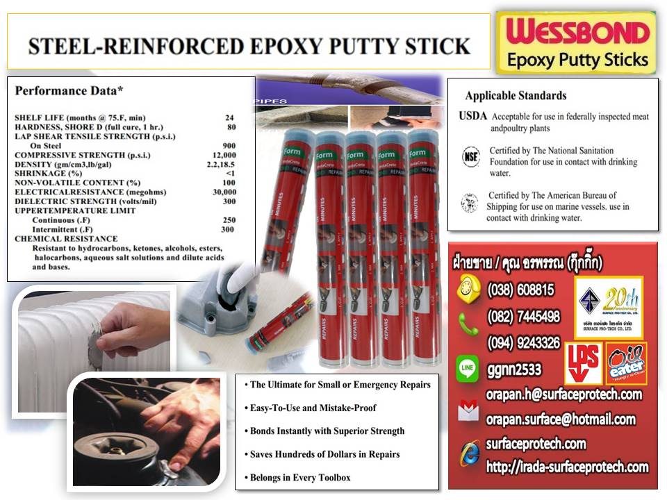 Wessbond Epoxy Steel Repair Puttyอีพ็อกซี่แบบดินน้ำมัน ใช้อุดซ่อม ใช้ซ่อมรอยแตก รอยร้าว ของท่อเหล็ก แห้งภายใน 3-5 นาที รูปที่ 1