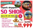 ทัวร์สิงคโปร์ Universal Bumboat 3วัน 2คืน บิน #TR 11999 18-20 ส.ค.60