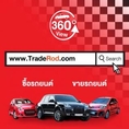 เชิญลงประกาศขายรถฟรี และหาซื้อรถสวยๆ ได้ที่ www.TradeRod.com เทรดรถ ดอท คอม