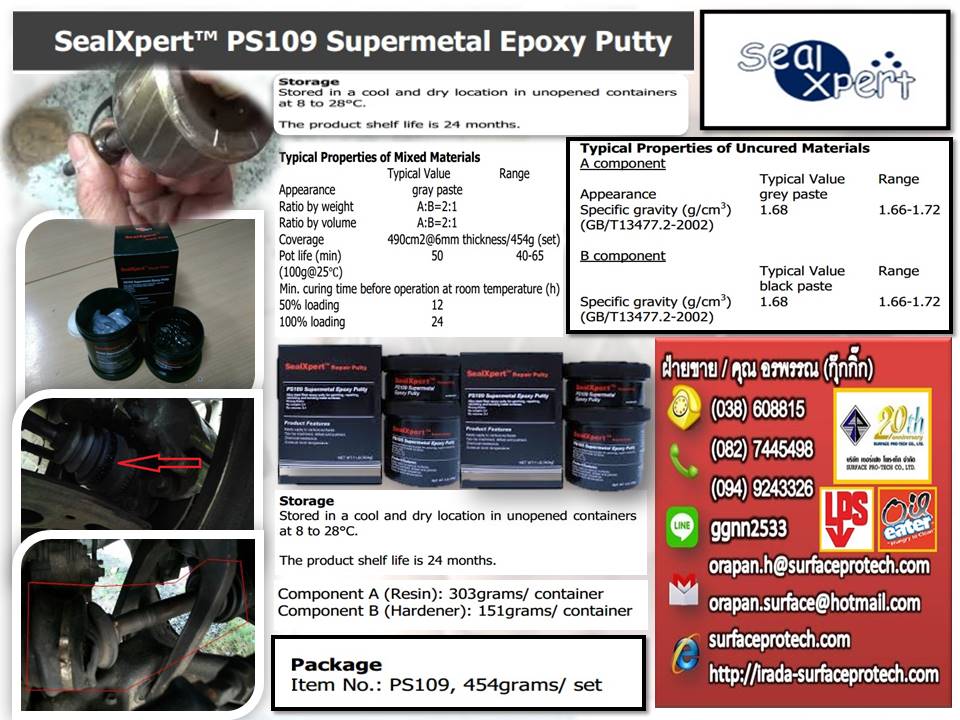 Seal Xpert PS109 Super Metal Epoxy Puttyอีพ็อกซี่ชนิด2ส่วนเข้มข้น ฉาบซ่อมเหมาะสำหรับงานละเอียด,รองรับการเสียดสีสูง เพลา,บู๊ช กลึงออกมาเรียบ,เนียน ไร้รอยตามด รูปที่ 1