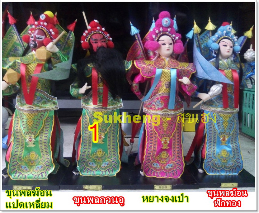 ตุํกตางิ้วปักกิ่ง ขนาด 12 นิ้ว รูปที่ 5