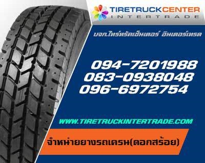 พระราม2 ยางถูกยางใหม่ ราคาเบาๆ ขายยางรถเครน445/80R25 525/80R25 26.5R25 14.00R25 13.00R25 26.5-25 ยางอื่นๆอีกมากมาย โทรเลย รูปที่ 1