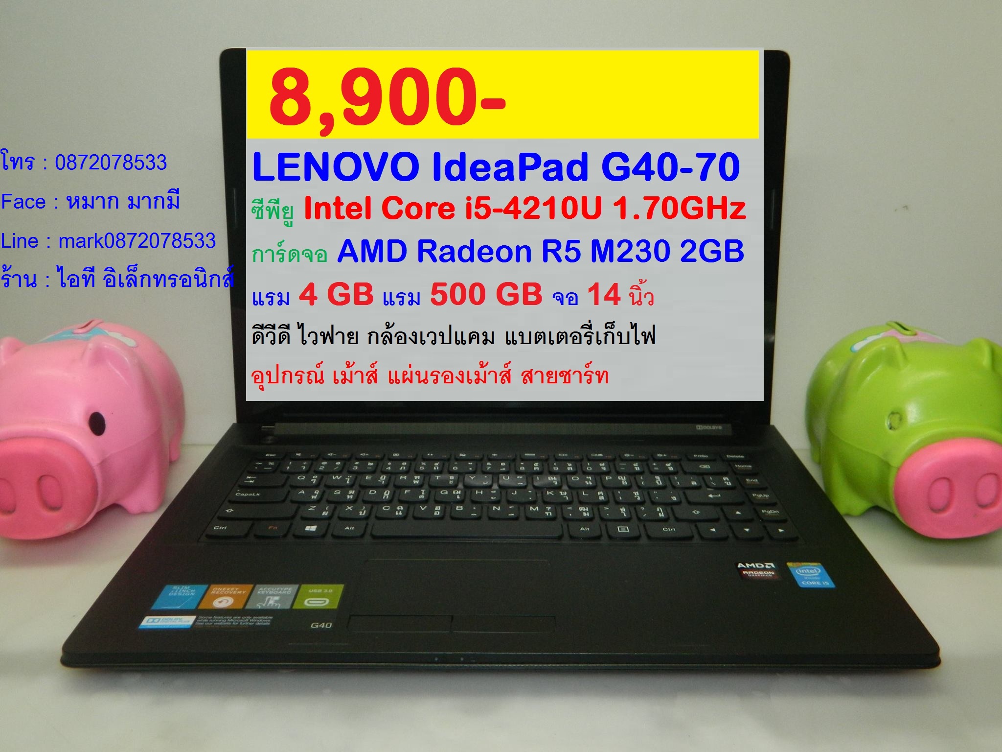 LENOVO IdeaPad G40-70 Core i5-4210U รูปที่ 1