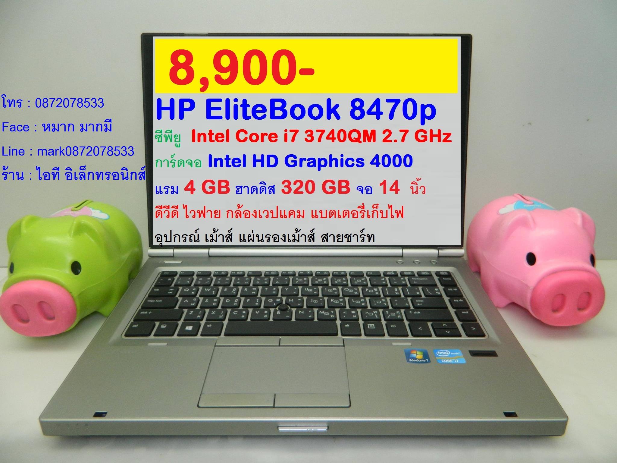 HP EliteBook 8470p Core i7 3740QM 2.7 GHz รูปที่ 1