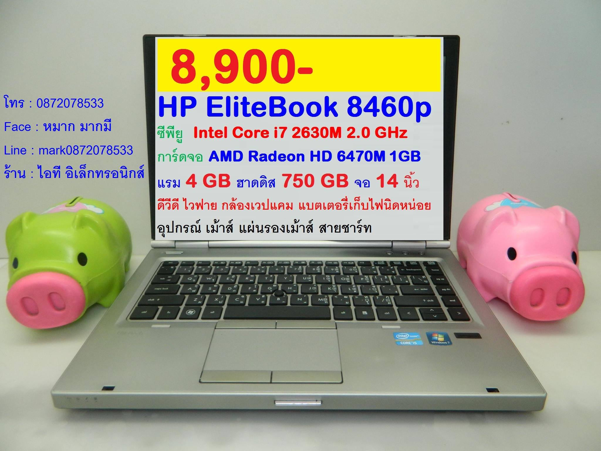 HP EliteBook 8460p Core i7 2630M 2.0 GHz รูปที่ 1