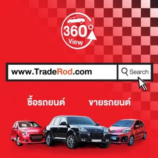 เชิญลงประกาศขายรถฟรี และหาซื้อรถสวยๆ ได้ที่ www.TradeRod.com เทรดรถ ดอท คอม รูปที่ 1