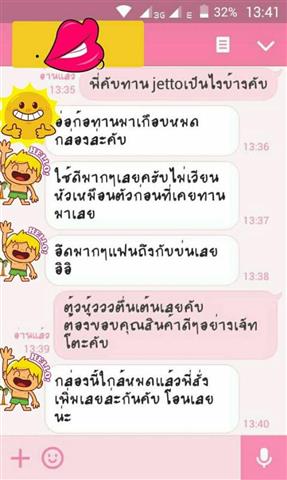 Jetto อาหารเสริมท่านชาย ตัวช่วยใหม่สำหรับท่านชาย ให้คุณมั่นใจได้เต็มที่ทั้งคืน  รูปที่ 7