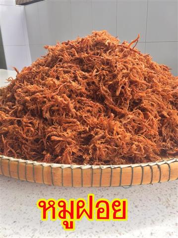 ศูนย์จำหน่าย หมูฝอย หมูสวรรค์ หมูเค็ม อร่อย สะอาด ถูกหลักอนามัย รูปที่ 4