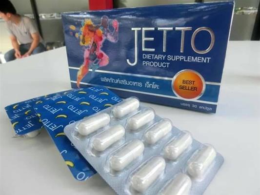 Jetto อาหารเสริมท่านชาย ตัวช่วยใหม่สำหรับท่านชาย ให้คุณมั่นใจได้เต็มที่ทั้งคืน  รูปที่ 5