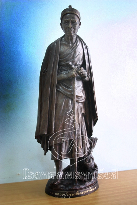 หลวงปู่ครูบาวงศ์- โรงหล่อพรหมรังสี  - Prommrungsee - บริษัท พุทธ พรหมรังสี จำกัด  #ข้อความย่อ : รูปที่ 5