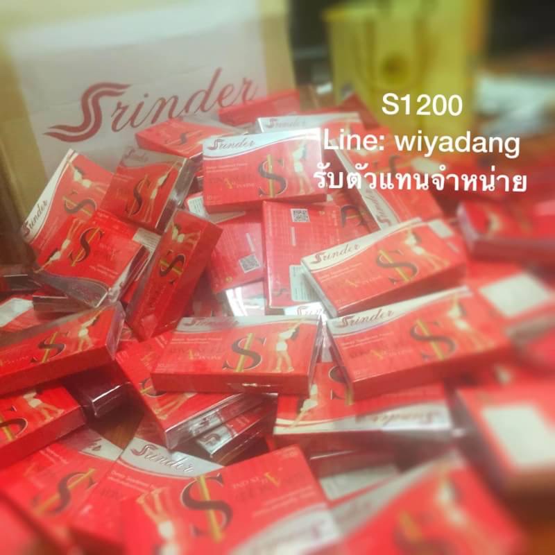 สรินเดอร์, srinder ,ลดน้ำหนัก,ลดความอ้วน รูปที่ 7