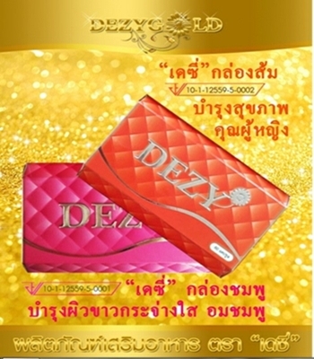 DEZY,เดซี่,เดซี่อาหารเสริมdezy,health-skincare-khunpim.com,เดซี่แก้ตกขาวคันช่องคลอด=ช่วยขับตกขาวและน้ำคาวปลา รูปที่ 1