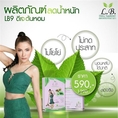 จำหน่ายอาหารเสริม L.B.9 ลดน้ำหนัก by ดีเจต้นหอม ราคา 590 บาท มี 30 แคปซูล