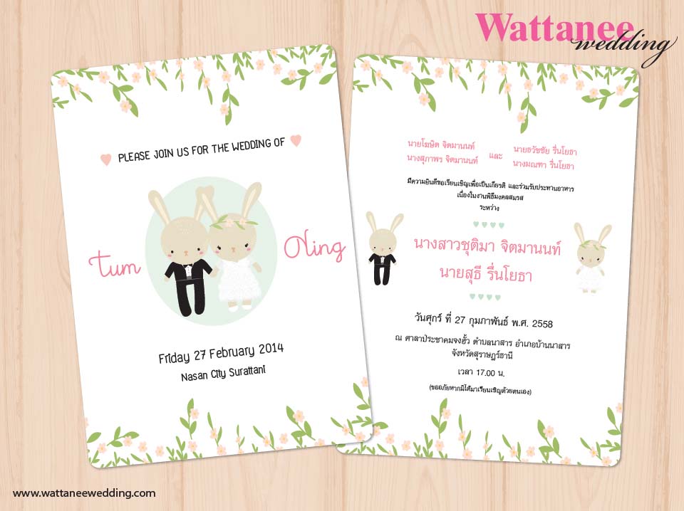 การ์ดแต่งงาน การ์ดเชิญแต่งงาน ของชำร่วย ราคาถูก หลากหลายดีไซน์ ตามสไตล์คุณ รูปที่ 6