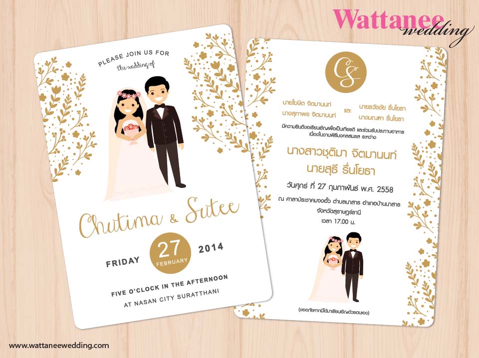 การ์ดแต่งงาน การ์ดเชิญแต่งงาน ของชำร่วย ราคาถูก หลากหลายดีไซน์ ตามสไตล์คุณ รูปที่ 5