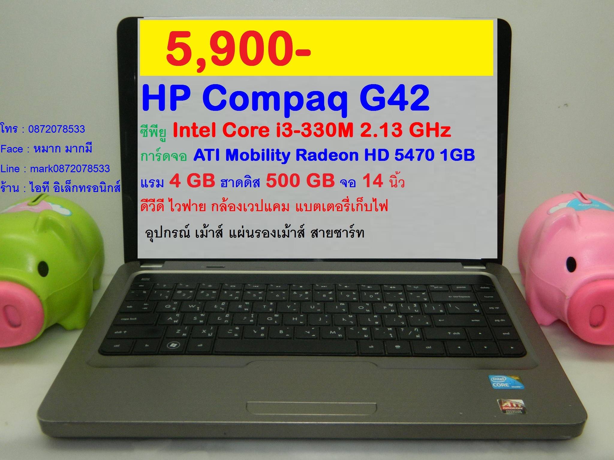 HP Compaq G42 รูปที่ 1