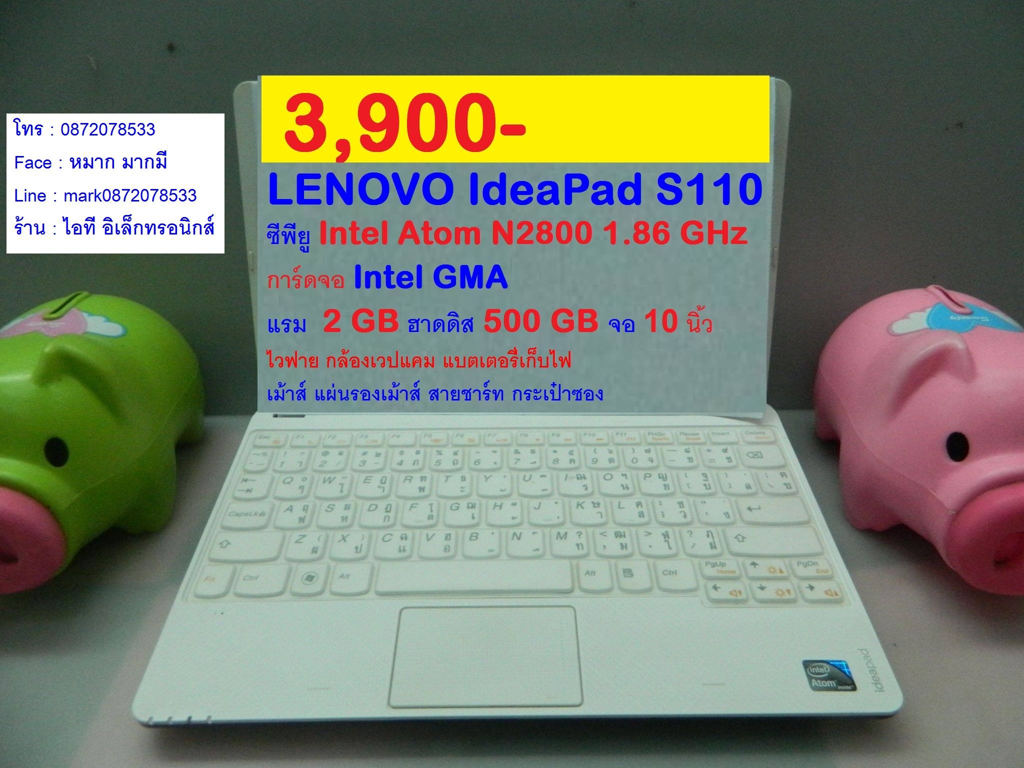 LENOVO IdeaPad S110 รูปที่ 1
