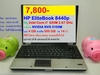รูปย่อ HP EliteBook 8440p  รูปที่1
