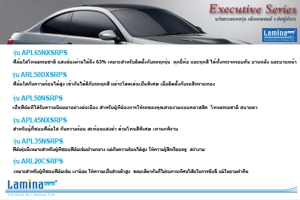 ฟิล์มอาคาร ฟิล์มกรองแสง ฟิล์มนิรภัย ฟิล์มตกแต่ง ฟิล์มอันดับ 1  - Lamina Films รูปที่ 3