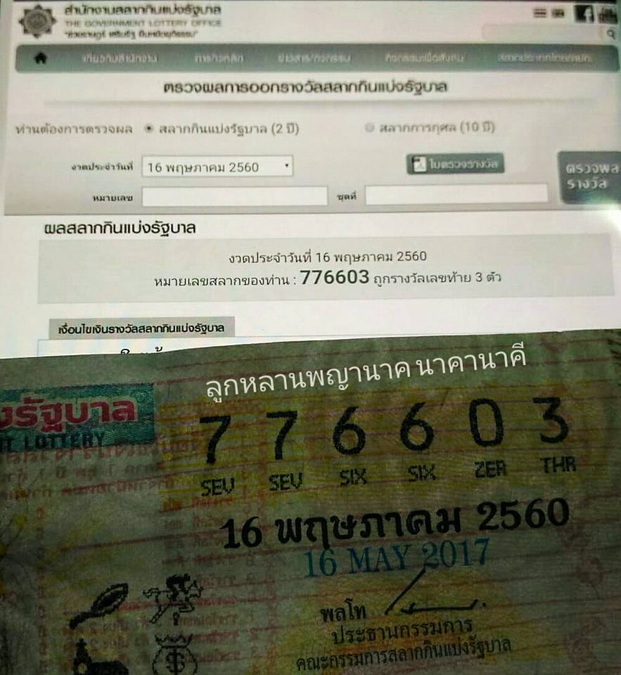 กำไลพญานาควังคีรี 0629655191 รูปที่ 6