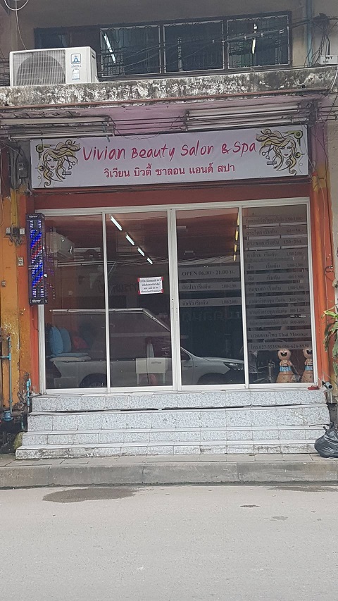 ร้านเสริมสวย รูปที่ 2