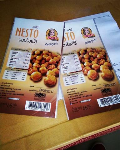Nesto เนสโต้ ขนมสอดไส้อินทผาลัม  จำหน่ายทั้งปลีกและส่ง พร้อมส่งทั่วประเทศ รูปที่ 4