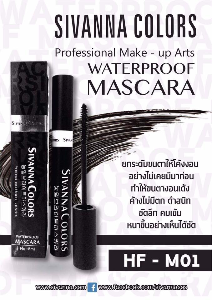 sivanna mascara waterproof หนายาว งอล เด้ง ดำสนิท กันน้ำ ปลีก 150฿ ส่ง 75฿   #เครื่องสำอางราคาถูก #เครื่องสำอางแบรนด์เนม #ขายส่ง #beautyact #เครื่องสำอาง #ขายส่งราคาถูก #เครื่องสำอางค์แบรนด์ #มาสคาร่า #mascara #sivannacolors #มาสคาร่าซิวันนา #mascarasivanna #ขายส่งถูกที่สุด #เครื่องสำอางค์แบรนด์  รูปที่ 1