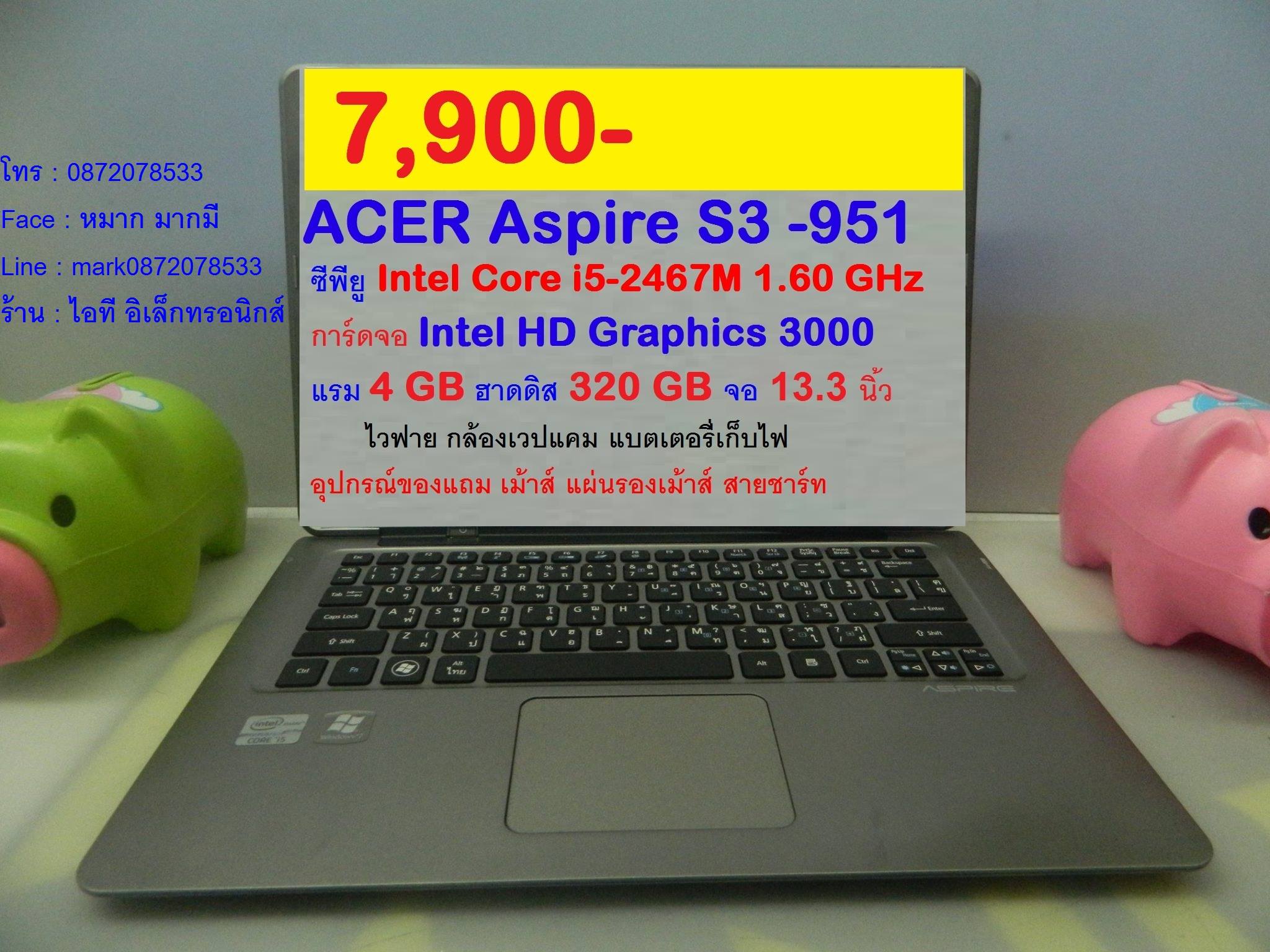 ACER Aspire S3 -951 รูปที่ 1