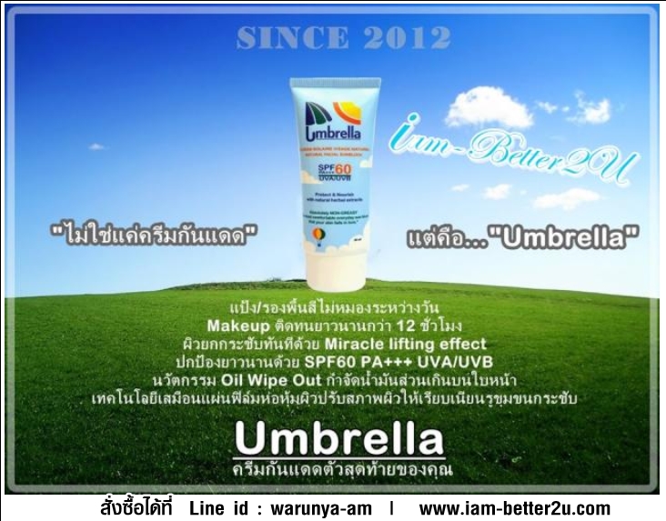 ครีมกันแดด Umbrella เบาสบาย ไร้ความมัน ผิวเรียบเนียน กระชับ รูขุมขนเล็กลง ดูใสเป็นเงา รูปที่ 6