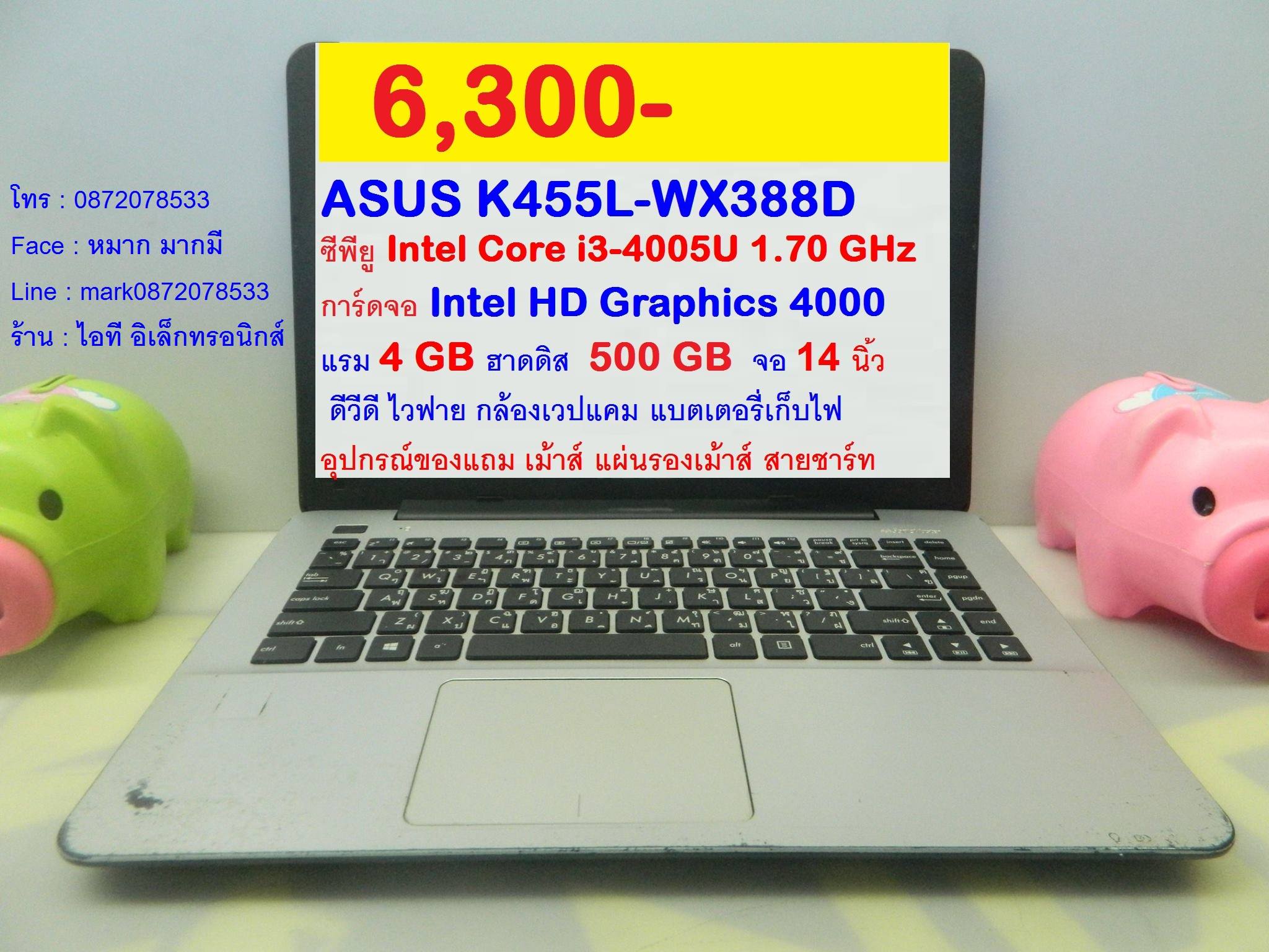 ASUS K455L-WX388D รูปที่ 1