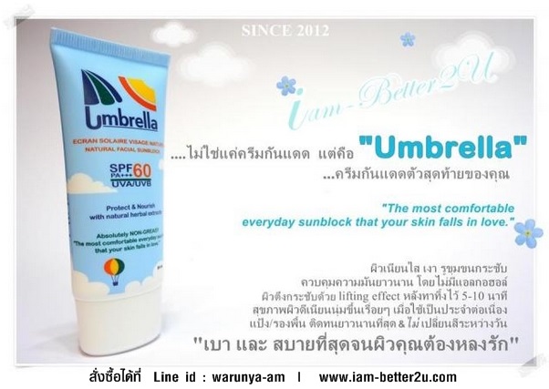 ครีมกันแดด Umbrella เบาสบาย ไร้ความมัน ผิวเรียบเนียน กระชับ รูขุมขนเล็กลง ดูใสเป็นเงา รูปที่ 2